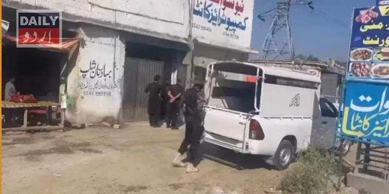 پاکستان