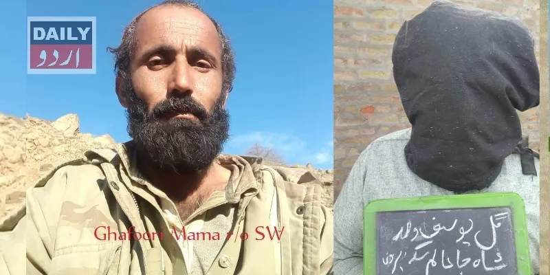 پاکستان