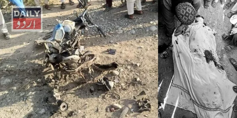 پاکستان