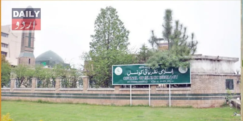 پاکستان