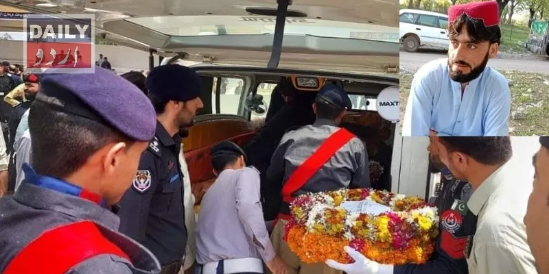 پاکستان