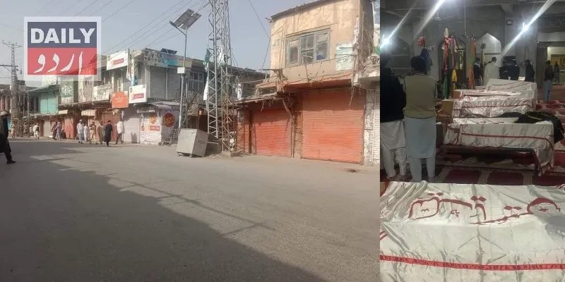 پاکستان