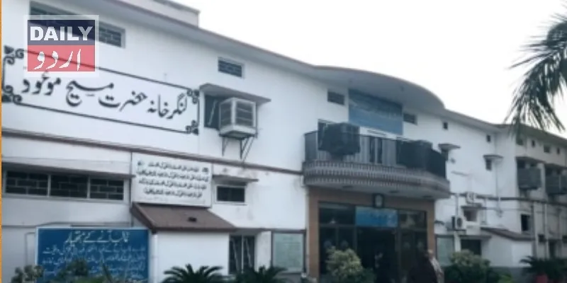 پاکستان