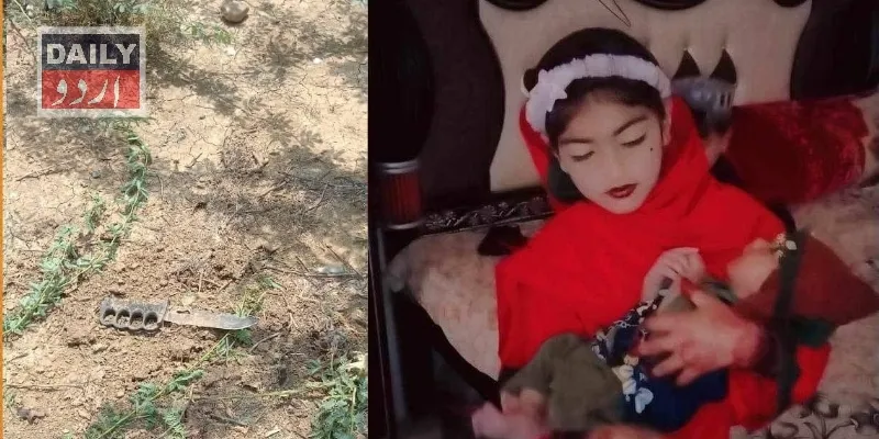 پاکستان