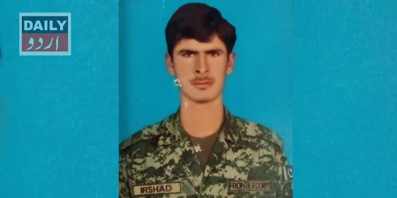 پاکستان