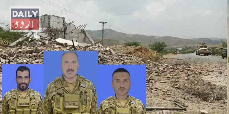 پاکستان