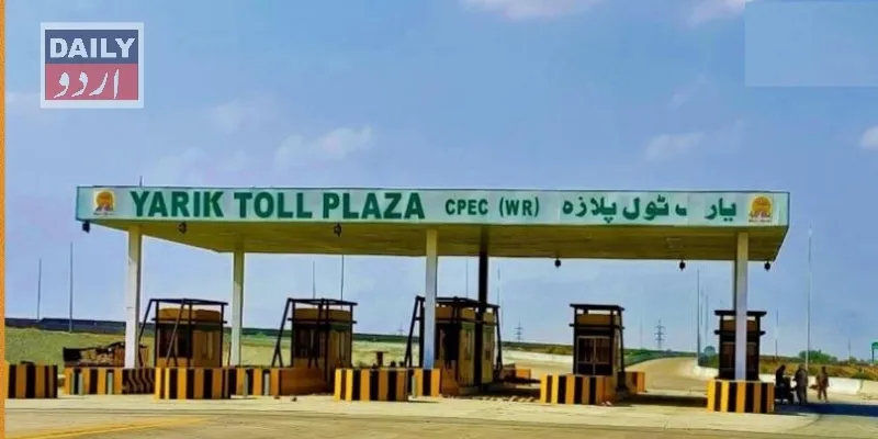 پاکستان