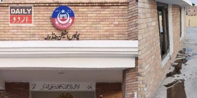 پاکستان