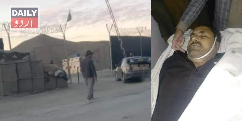 پاکستان