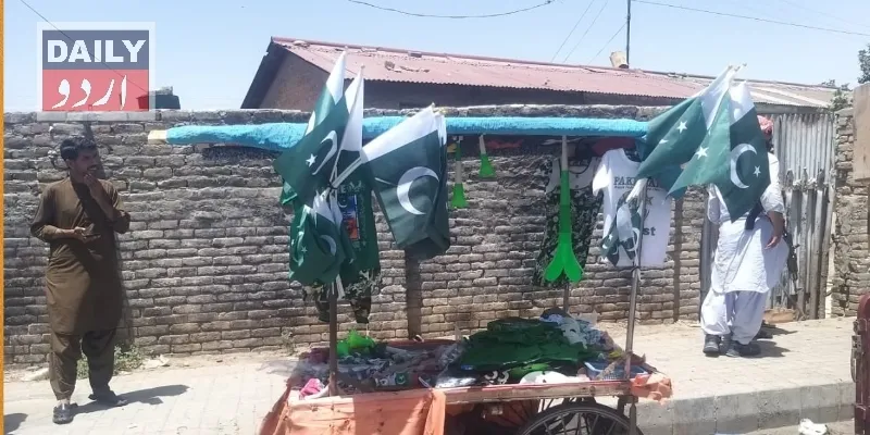 پاکستان