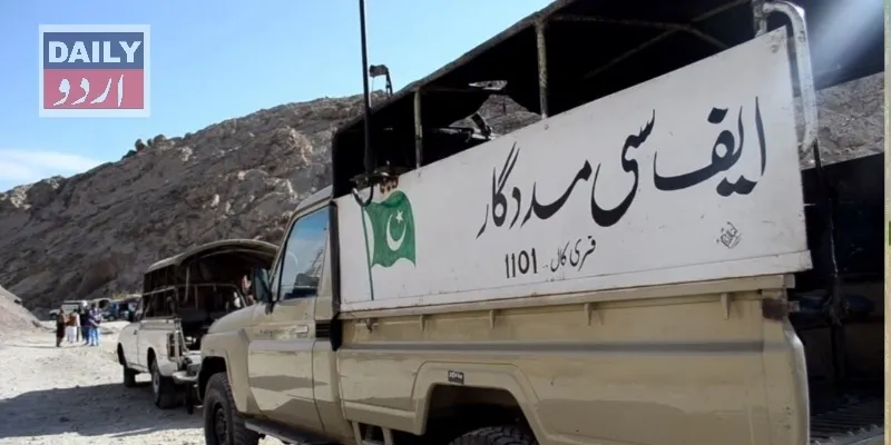 پاکستان