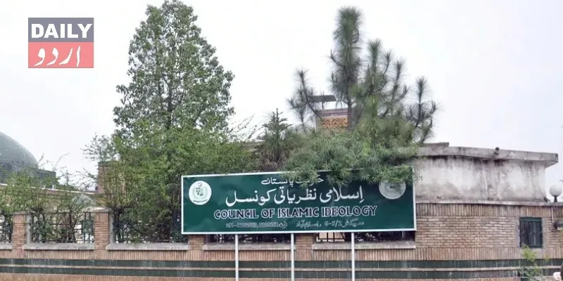 پاکستان