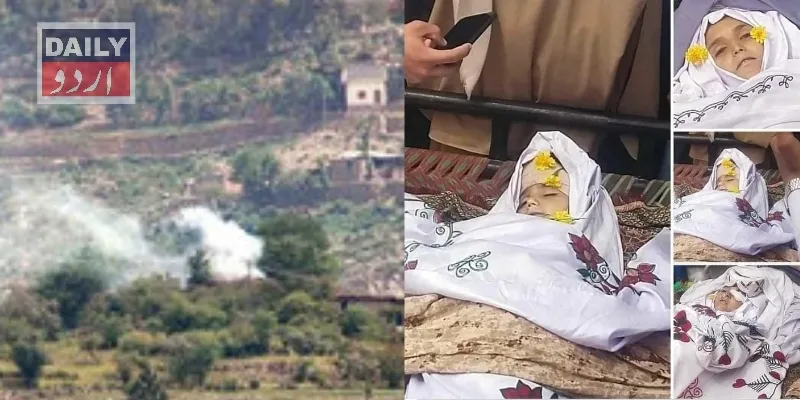 پاکستان