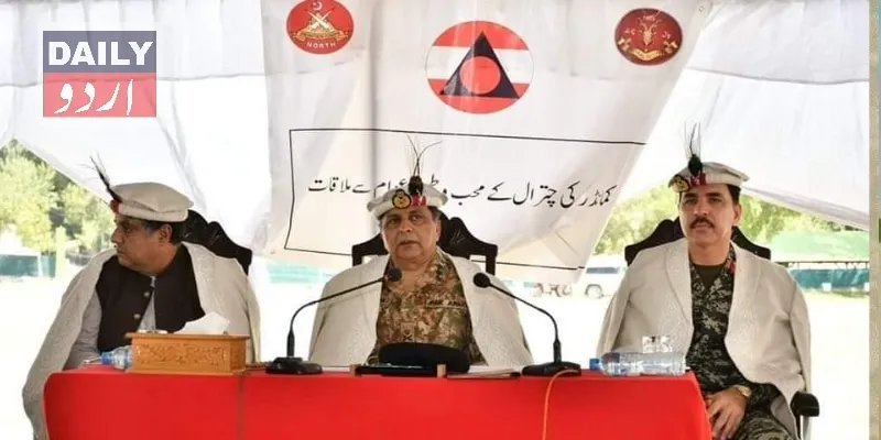 پاکستان