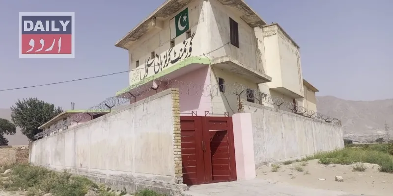پاکستان