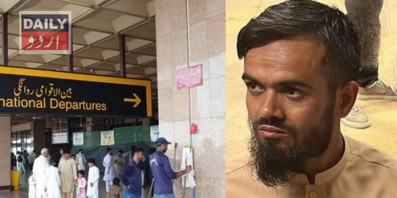 پاکستان