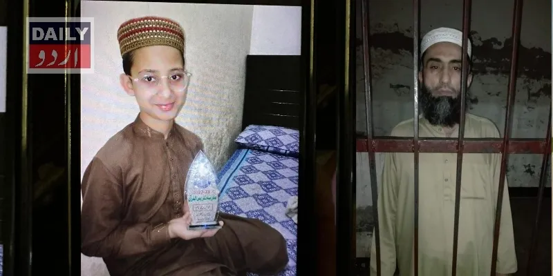 پاکستان