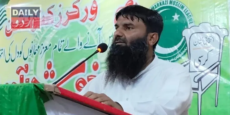 پاکستان