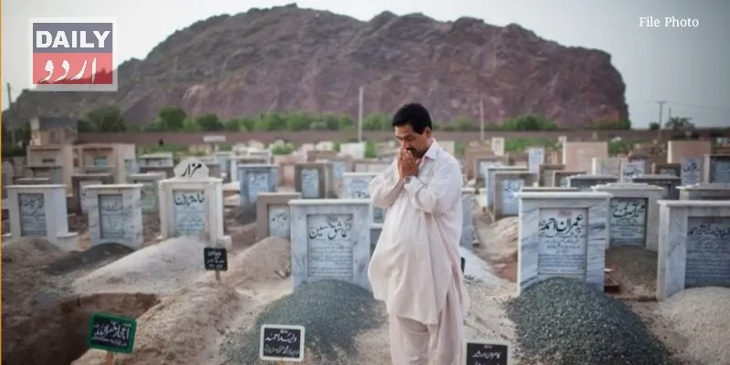 پاکستان