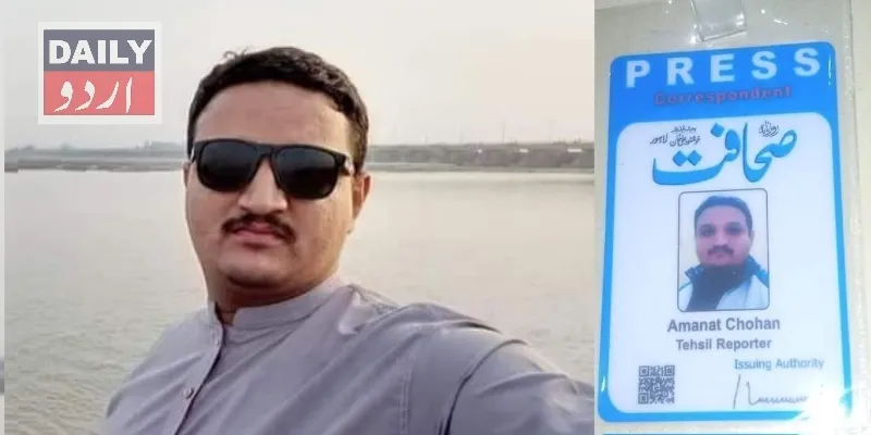 پاکستان