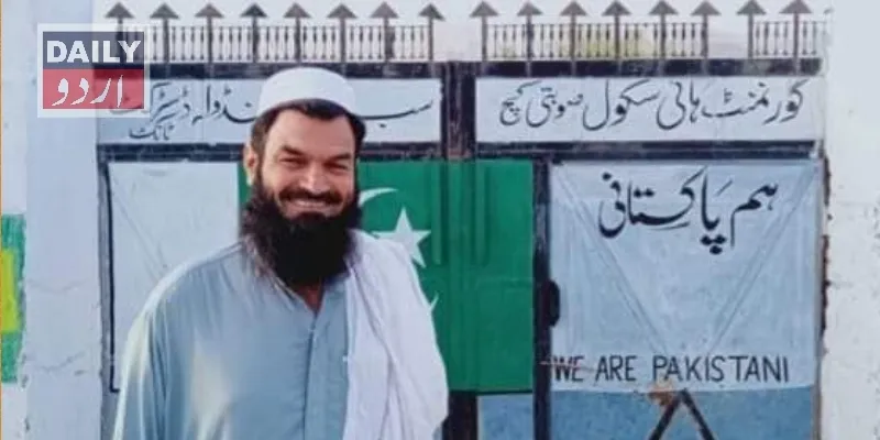 پاکستان