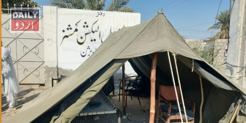 پاکستان