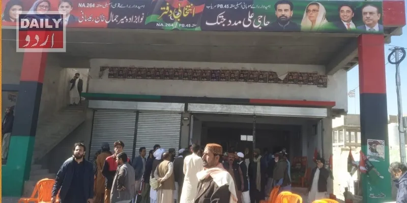 سیاست