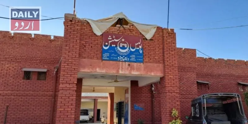 پاکستان