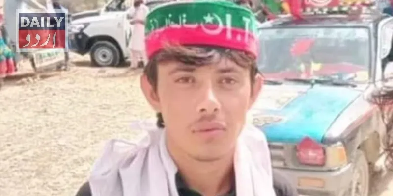 پاکستان