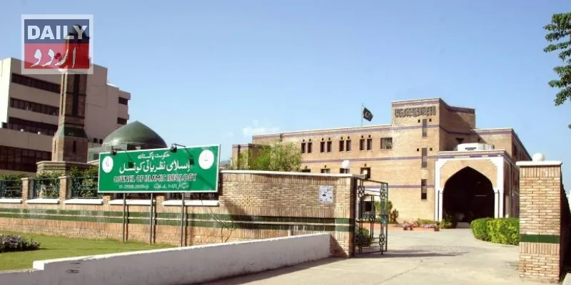 پاکستان