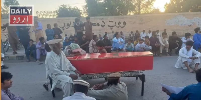 پاکستان