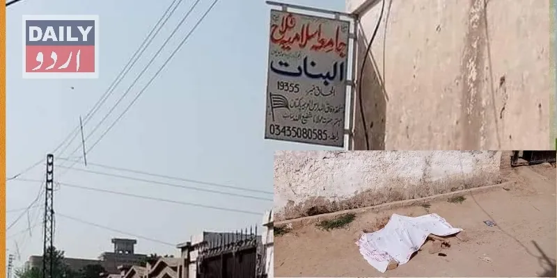 پاکستان