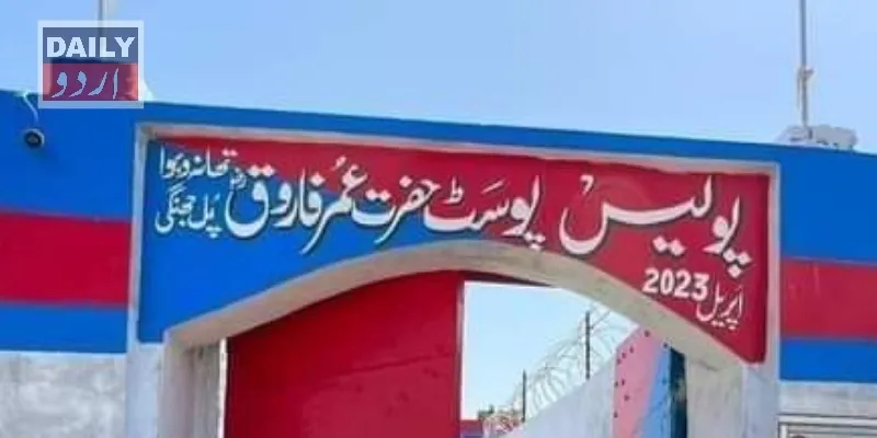 پاکستان