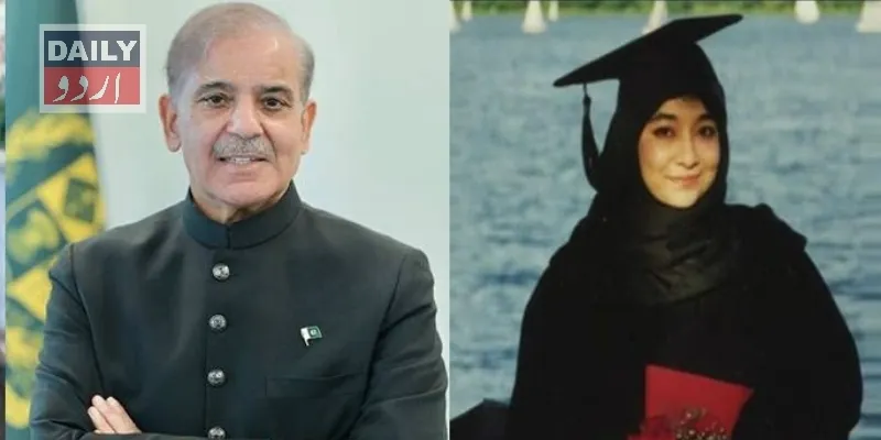 پاکستان