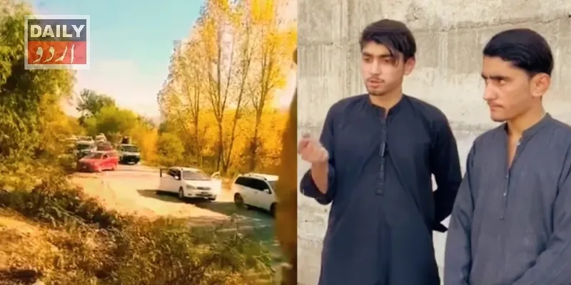 پاکستان