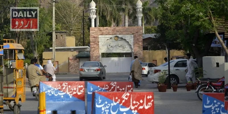 سیاست