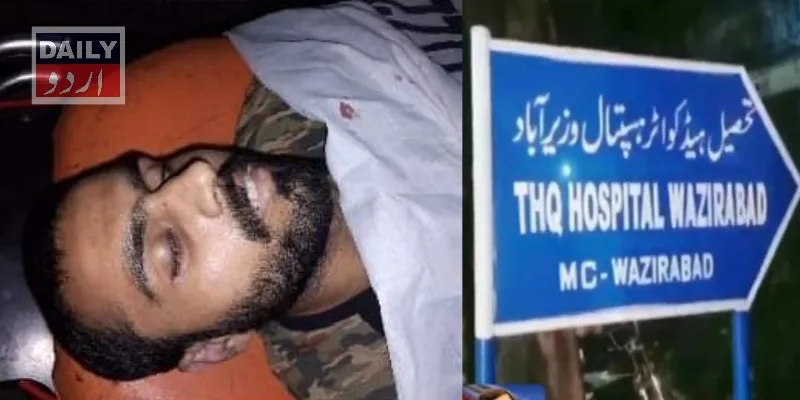 پاکستان