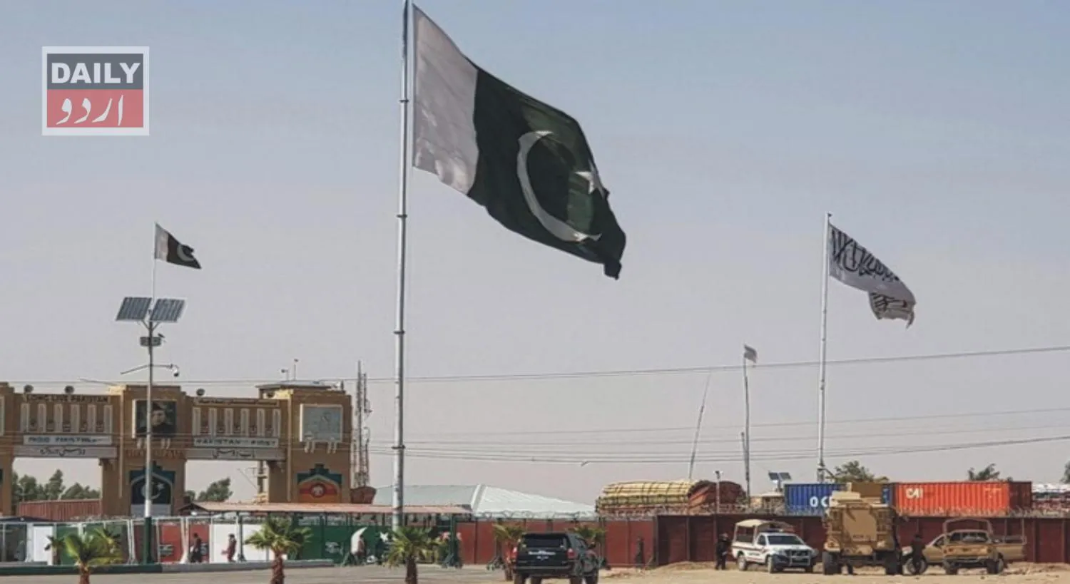 پاکستان