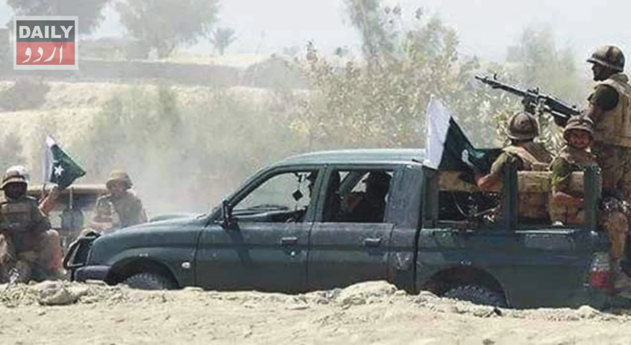 پاکستان