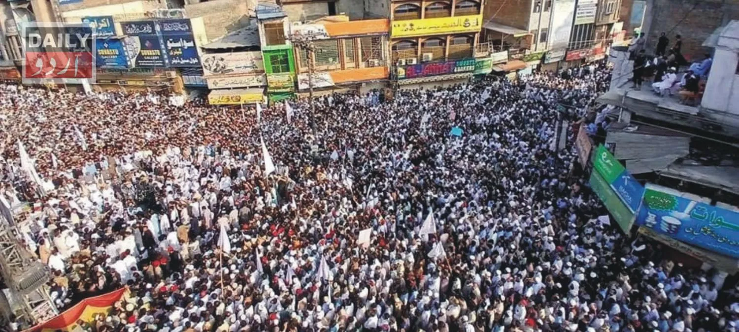 پاکستان