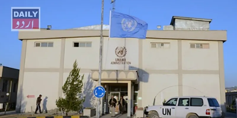 بین الاقوامی