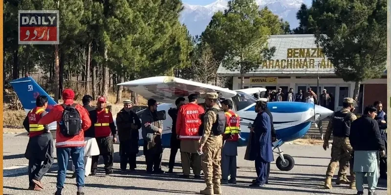 پاکستان