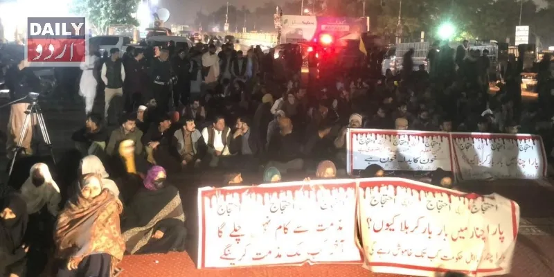 پاکستان