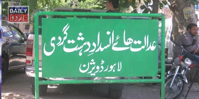 پاکستان