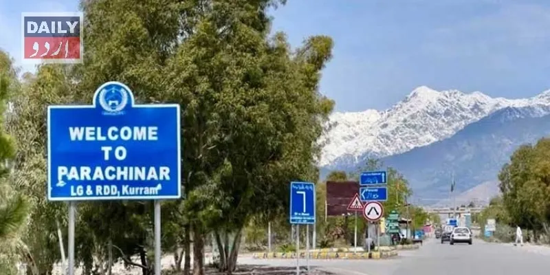 پاکستان