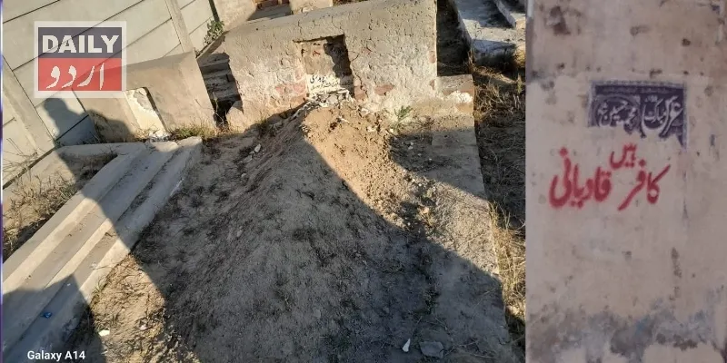 پاکستان