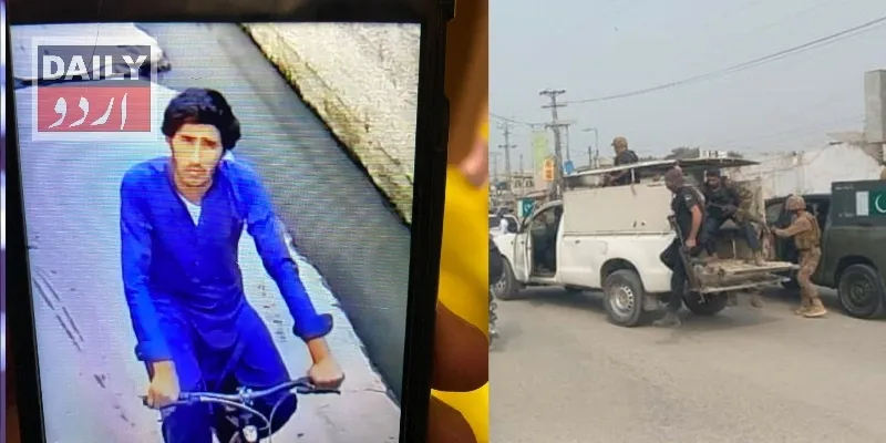 پاکستان