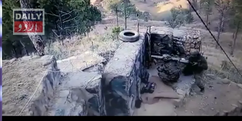 پاکستان