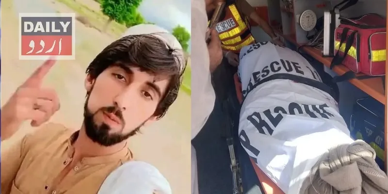 پاکستان