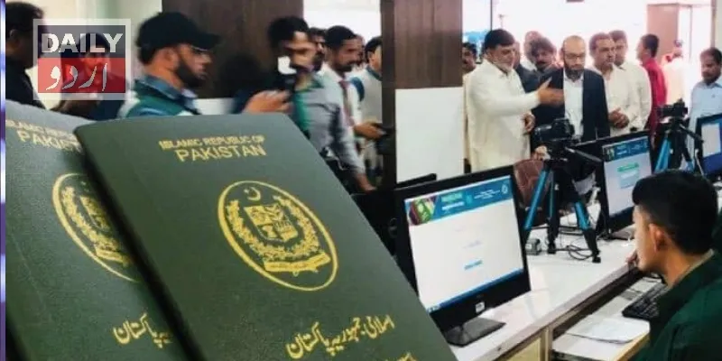 پاکستان